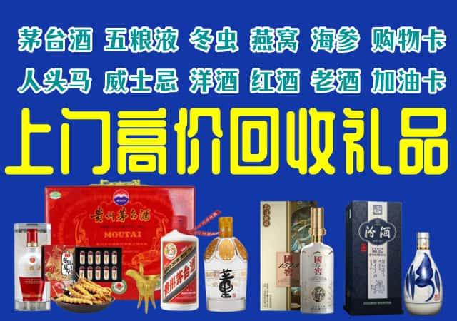 江油市回收烟酒