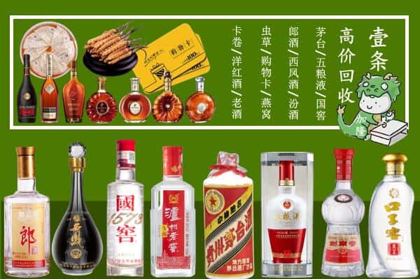 江油市回收名酒哪家好
