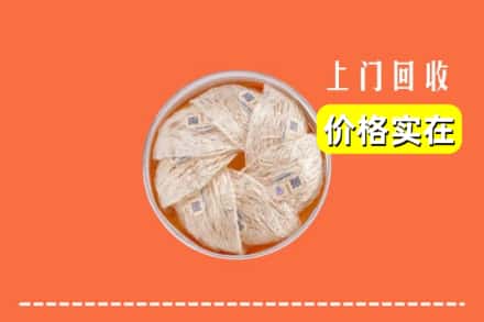 江油市回收燕窝