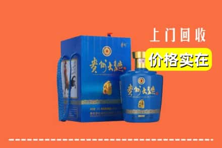 江油市回收贵州大曲