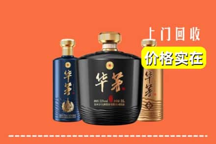 江油市回收华茅酒
