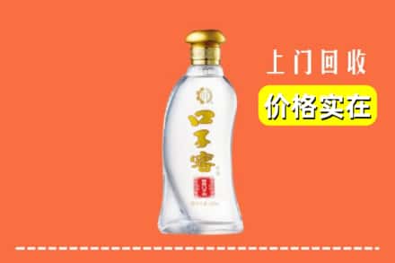 江油市回收口子窖