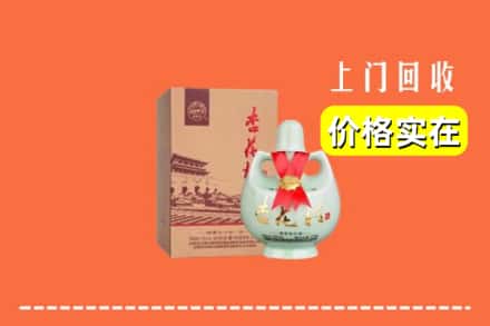 江油市回收杏花村酒