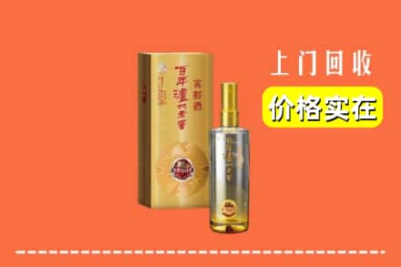 诚信求购:江油市高价回收泸州老窖