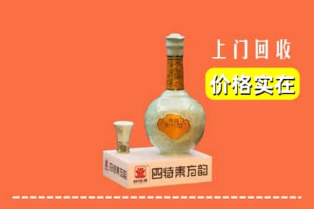 诚信求购:江油市高价回收四特酒