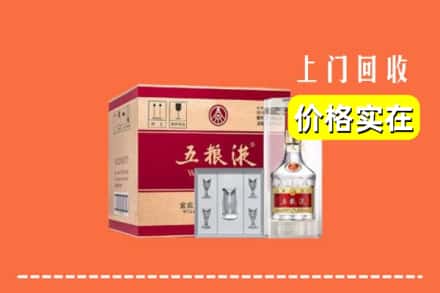 诚信求购:江油市高价回收五粮液