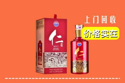 诚信求购:江油市高价回收仁酒