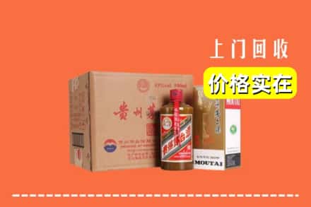 诚信求购:江油市高价回收精品茅台酒