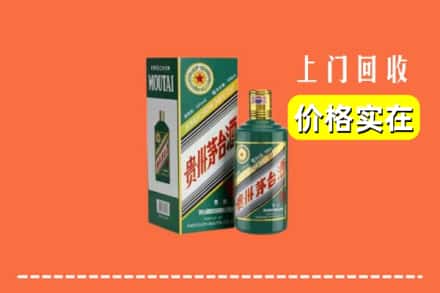 江油市回收纪念茅台酒